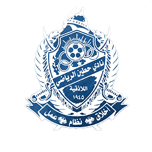 حطين