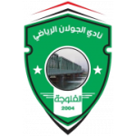الجولان